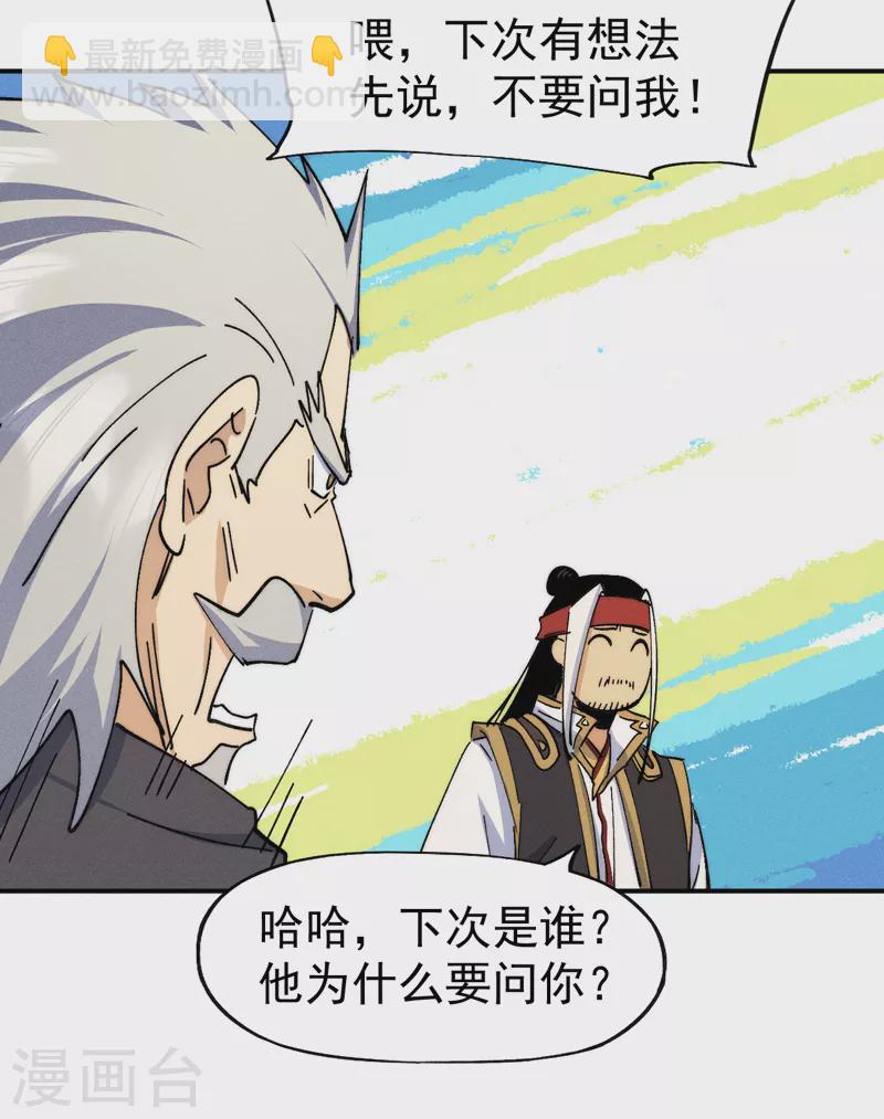 第148话 救爷爷！-第150话