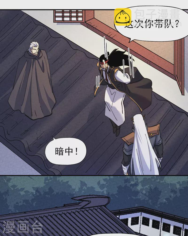 第148话 救爷爷！-第150话