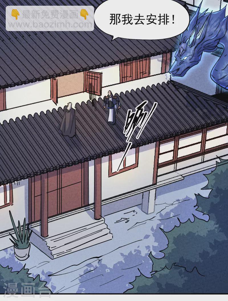 第148话 救爷爷！-第150话