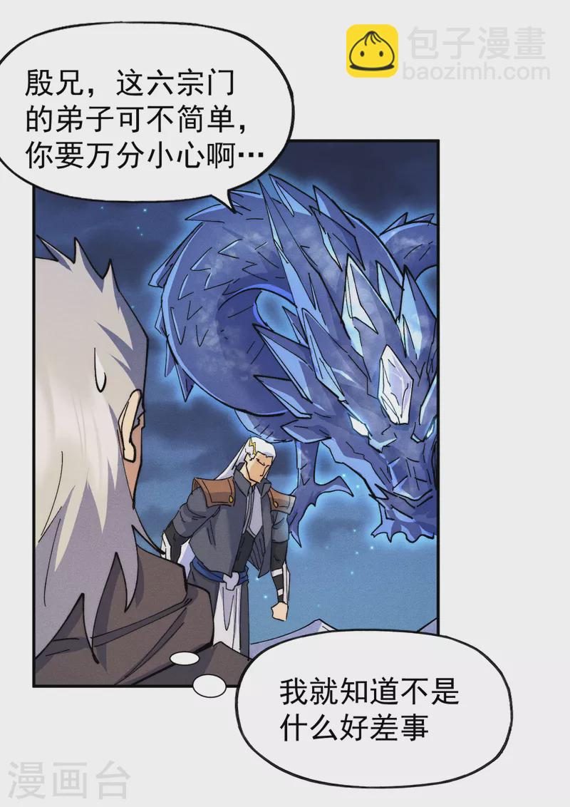 第148话 救爷爷！-第150话