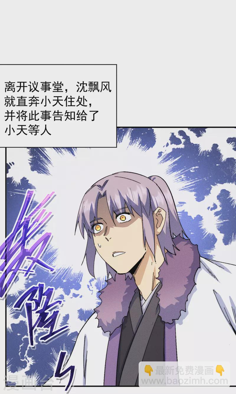 第148话 救爷爷！-第150话