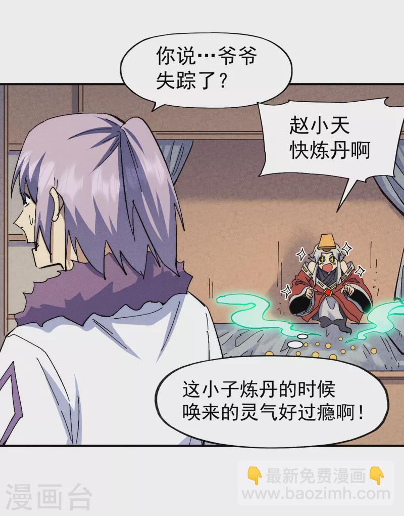 第148话 救爷爷！-第150话