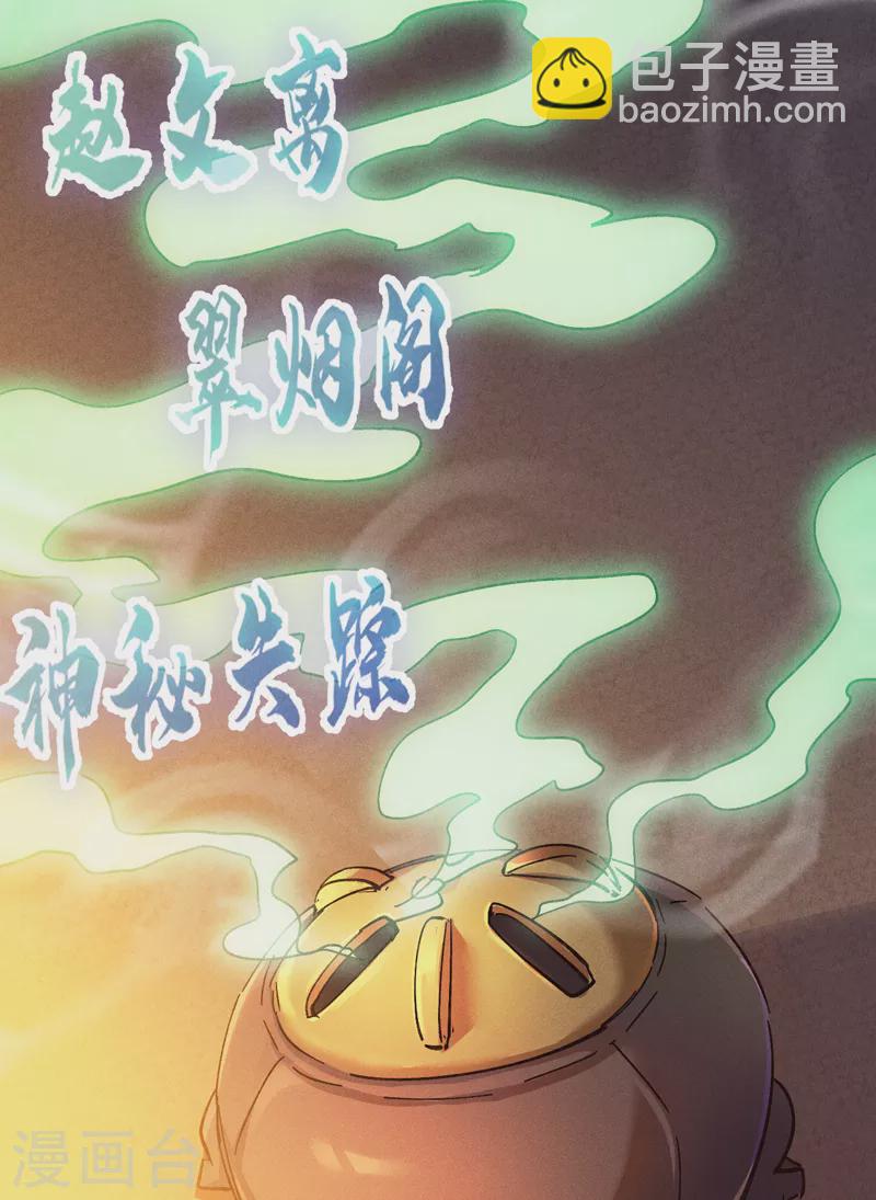 第148话 救爷爷！-第150话
