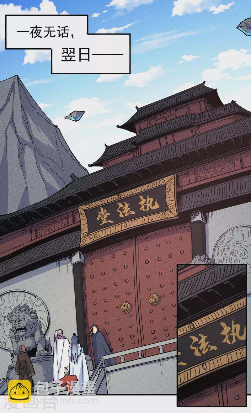 第148话 救爷爷！-第150话