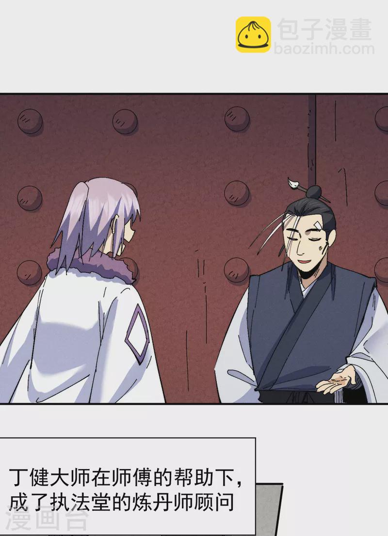 第148话 救爷爷！-第150话