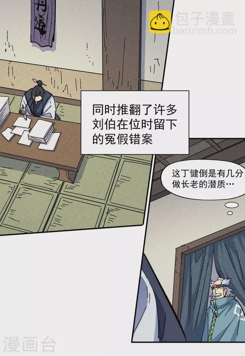 第148话 救爷爷！-第150话