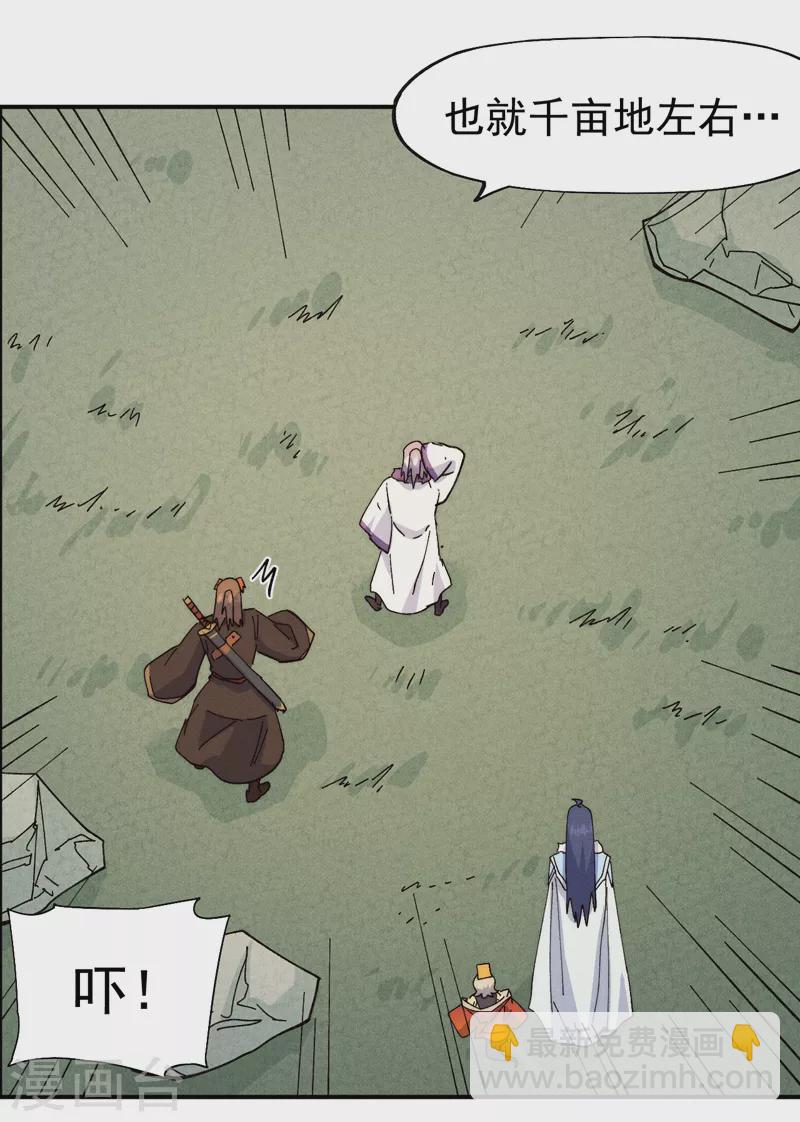 第148话 救爷爷！-第150话