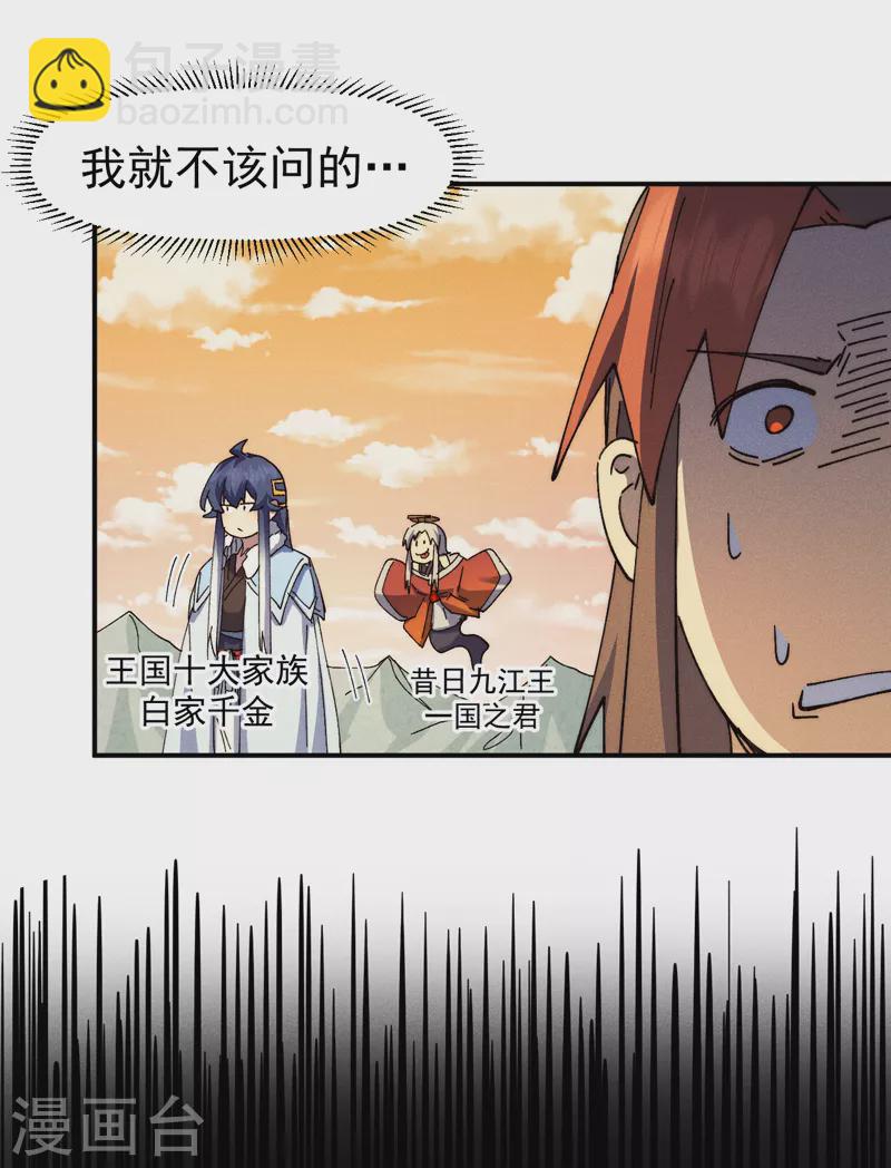 第148话 救爷爷！-第150话