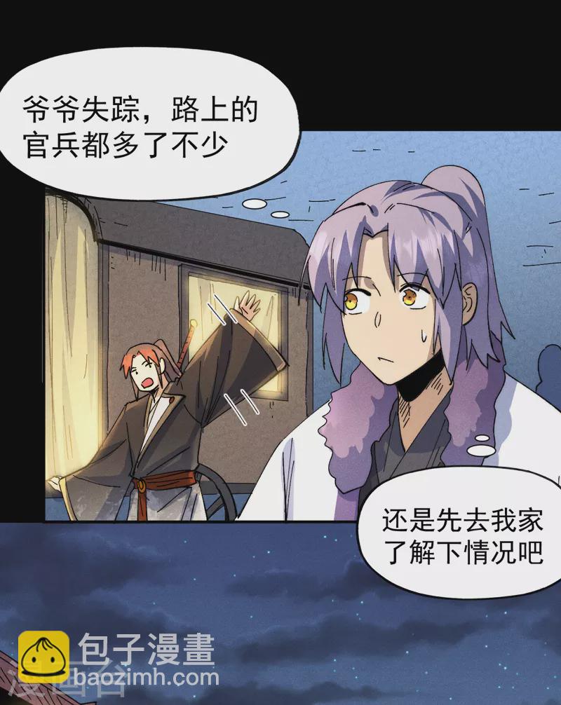 第148话 救爷爷！-第150话