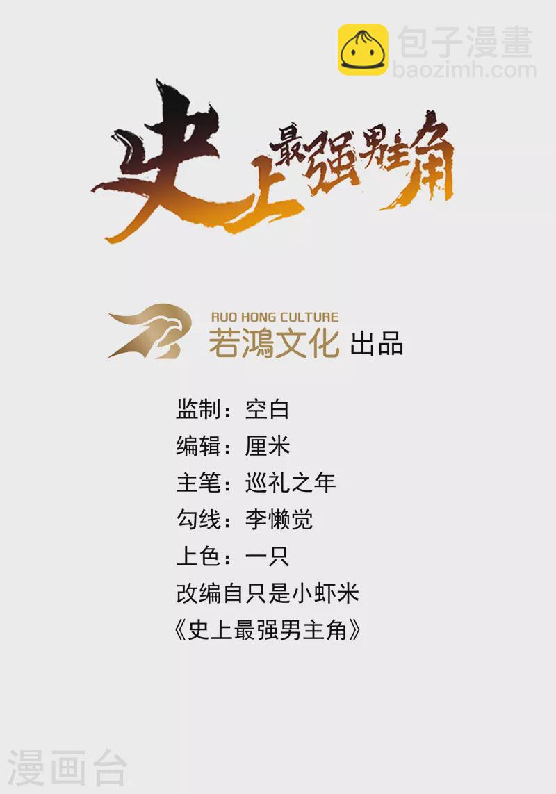 第148话 救爷爷！-第150话