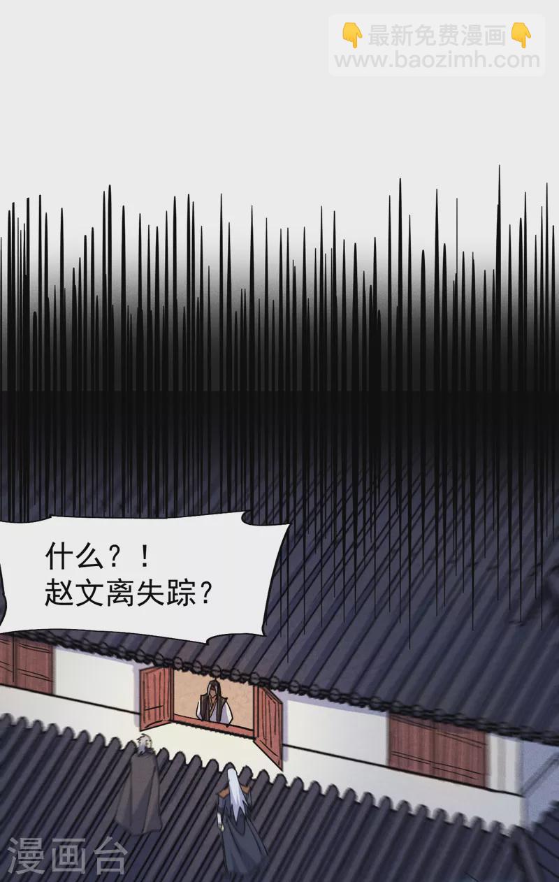 第148话 救爷爷！-第150话