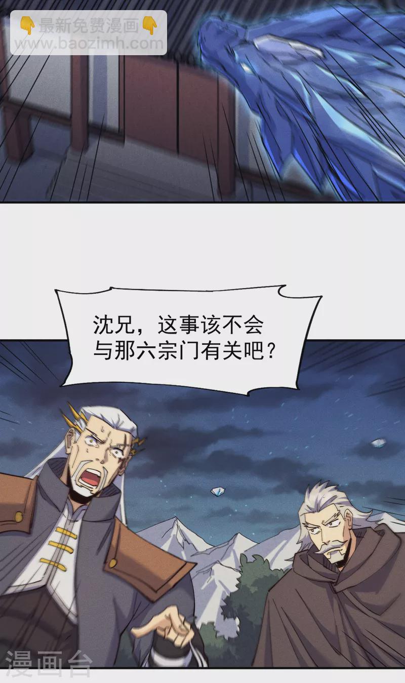 第148话 救爷爷！-第150话