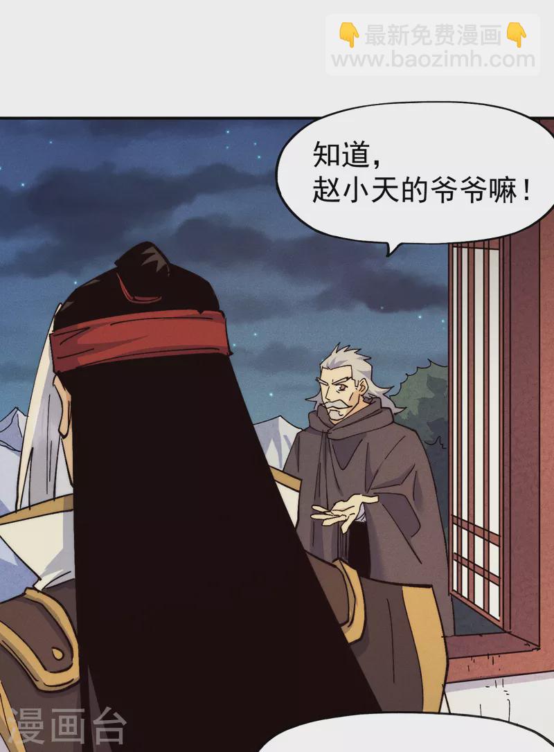 第148话 救爷爷！-第150话