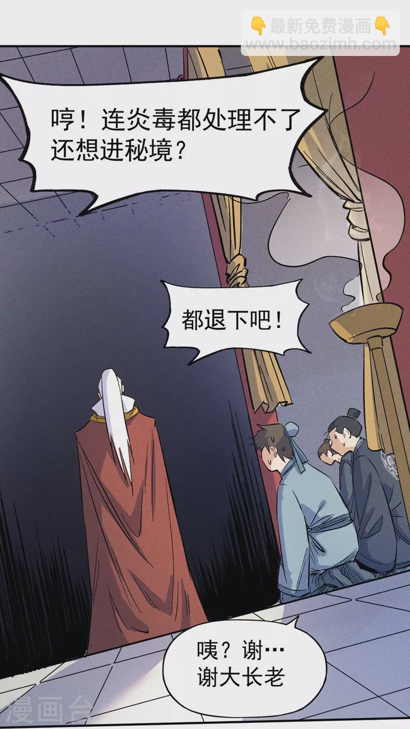 第15话 做师兄啦(1/2)-第16话