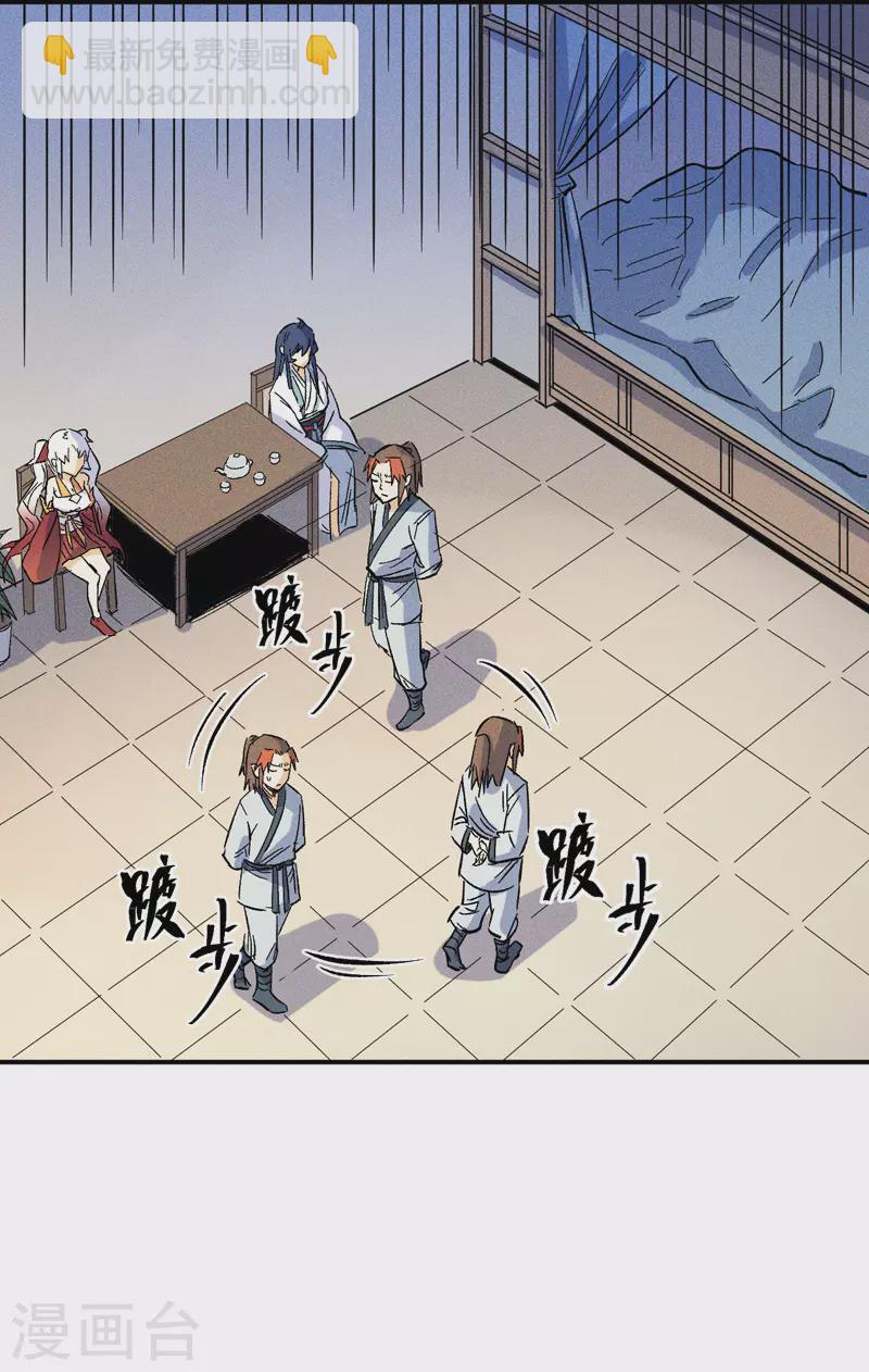 第15话 做师兄啦(1/2)-第16话