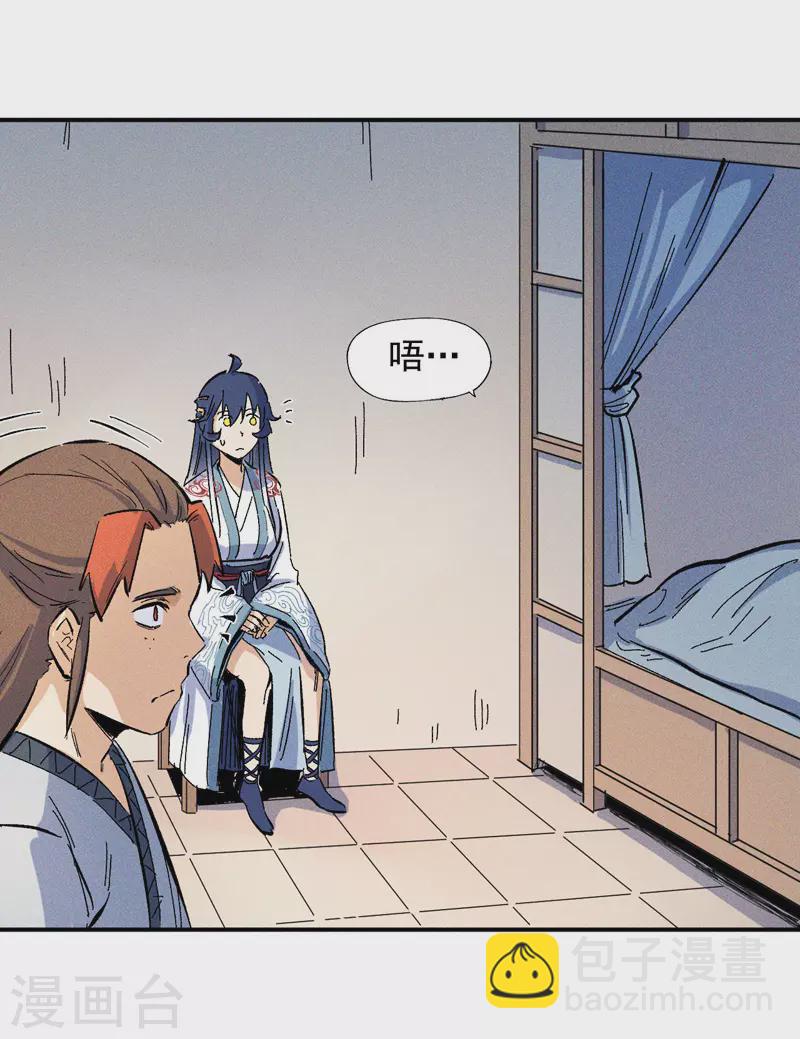 第15话 做师兄啦(1/2)-第16话