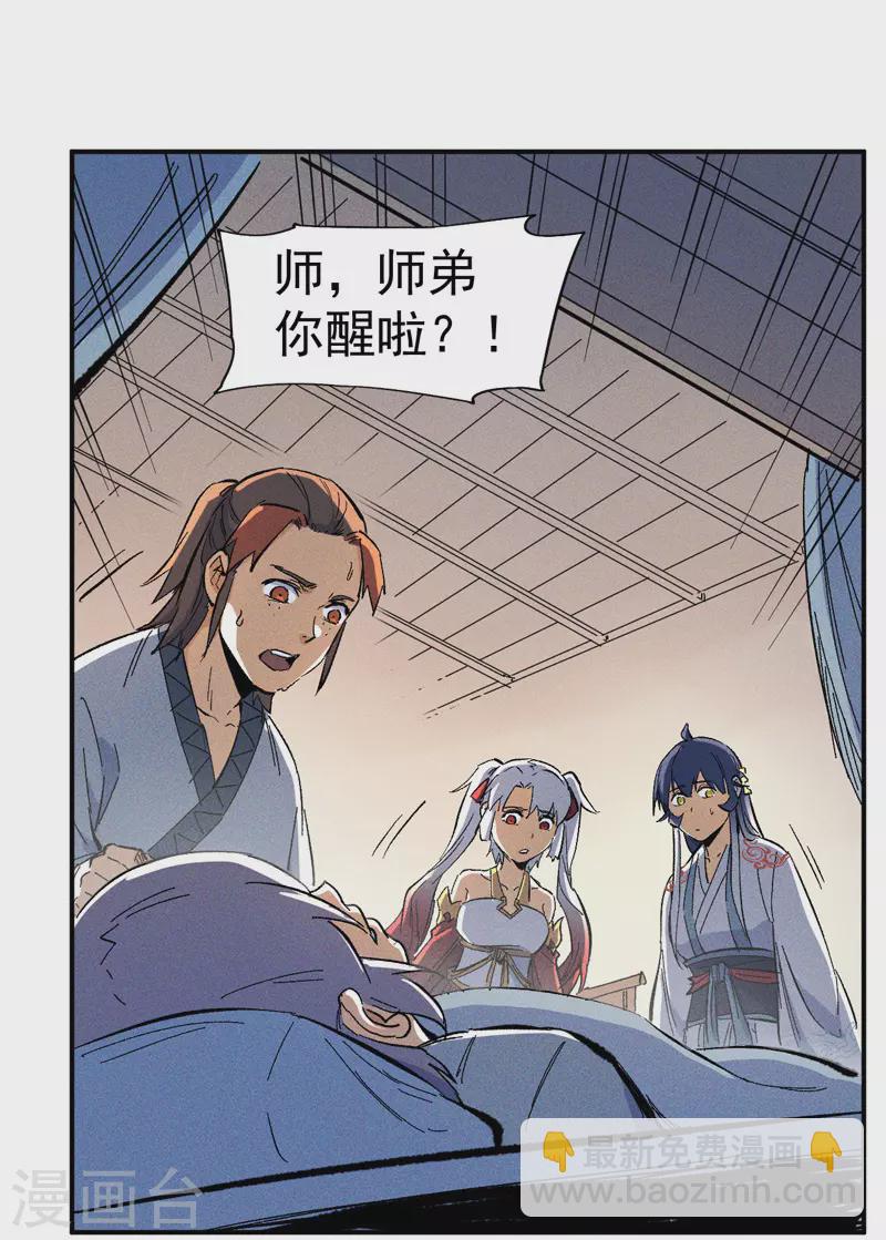 第15话 做师兄啦(1/2)-第16话