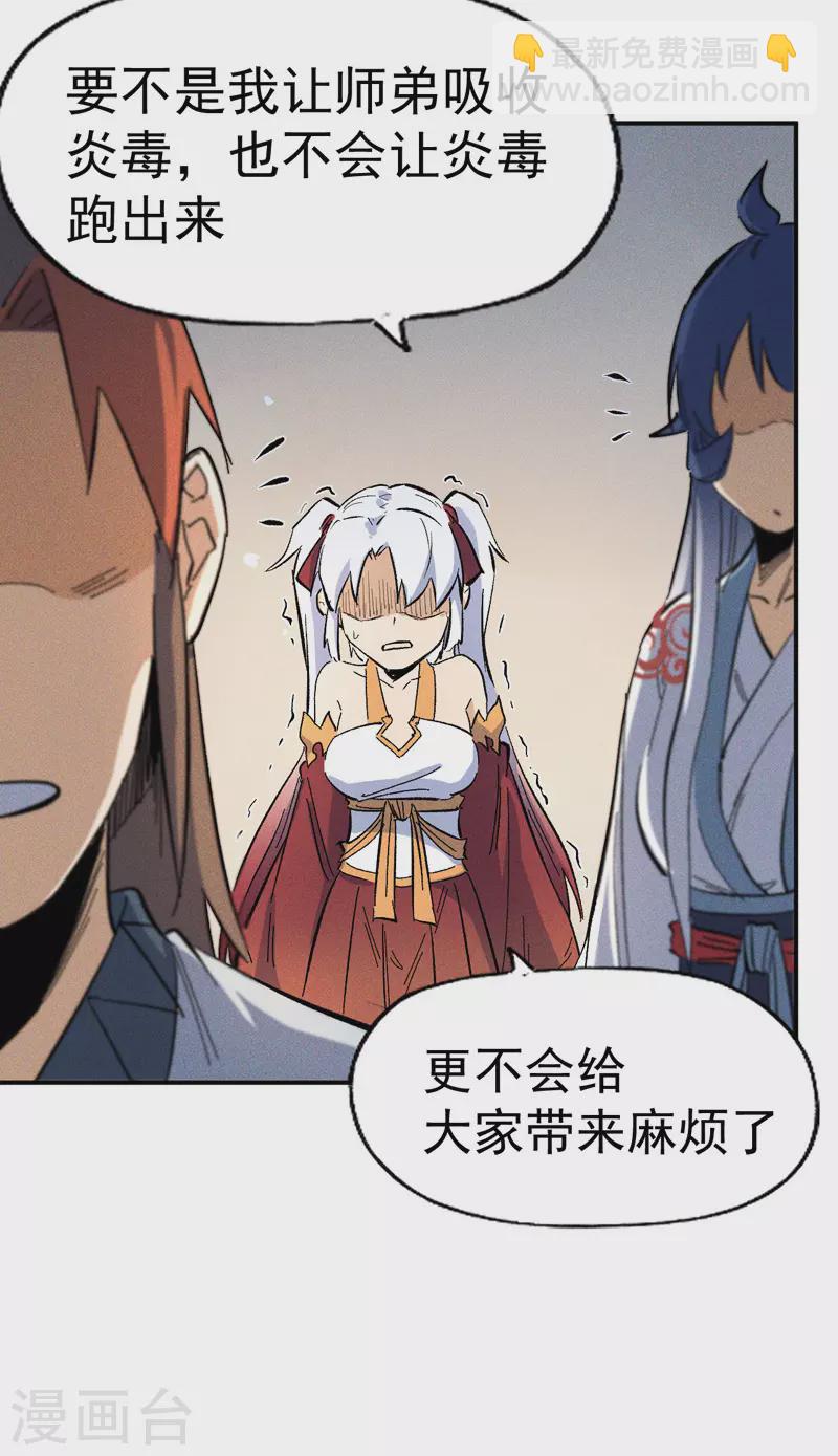 第15话 做师兄啦(1/2)-第16话