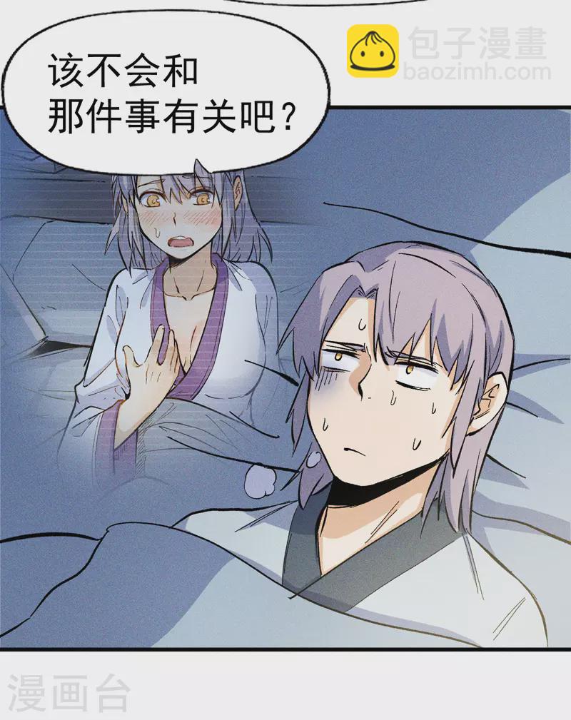 第15话 做师兄啦(1/2)-第16话