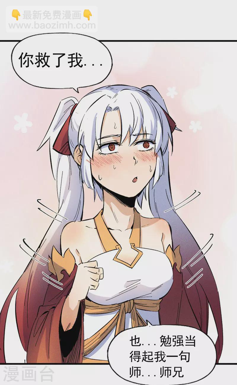 第15话 做师兄啦(1/2)-第16话