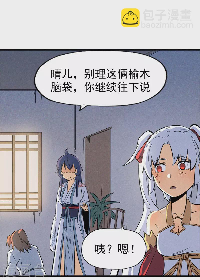 第15话 做师兄啦(1/2)-第16话