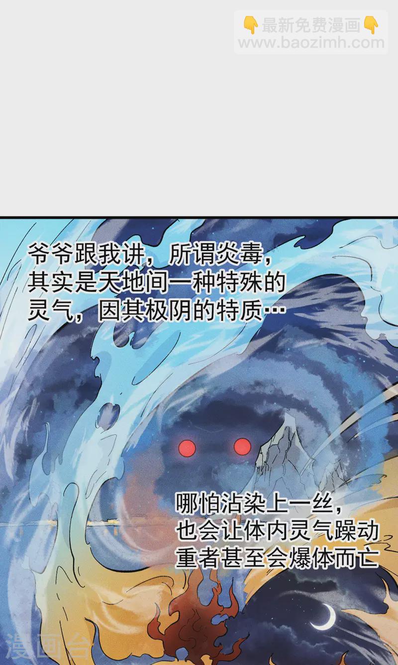 第15话 做师兄啦(1/2)-第16话