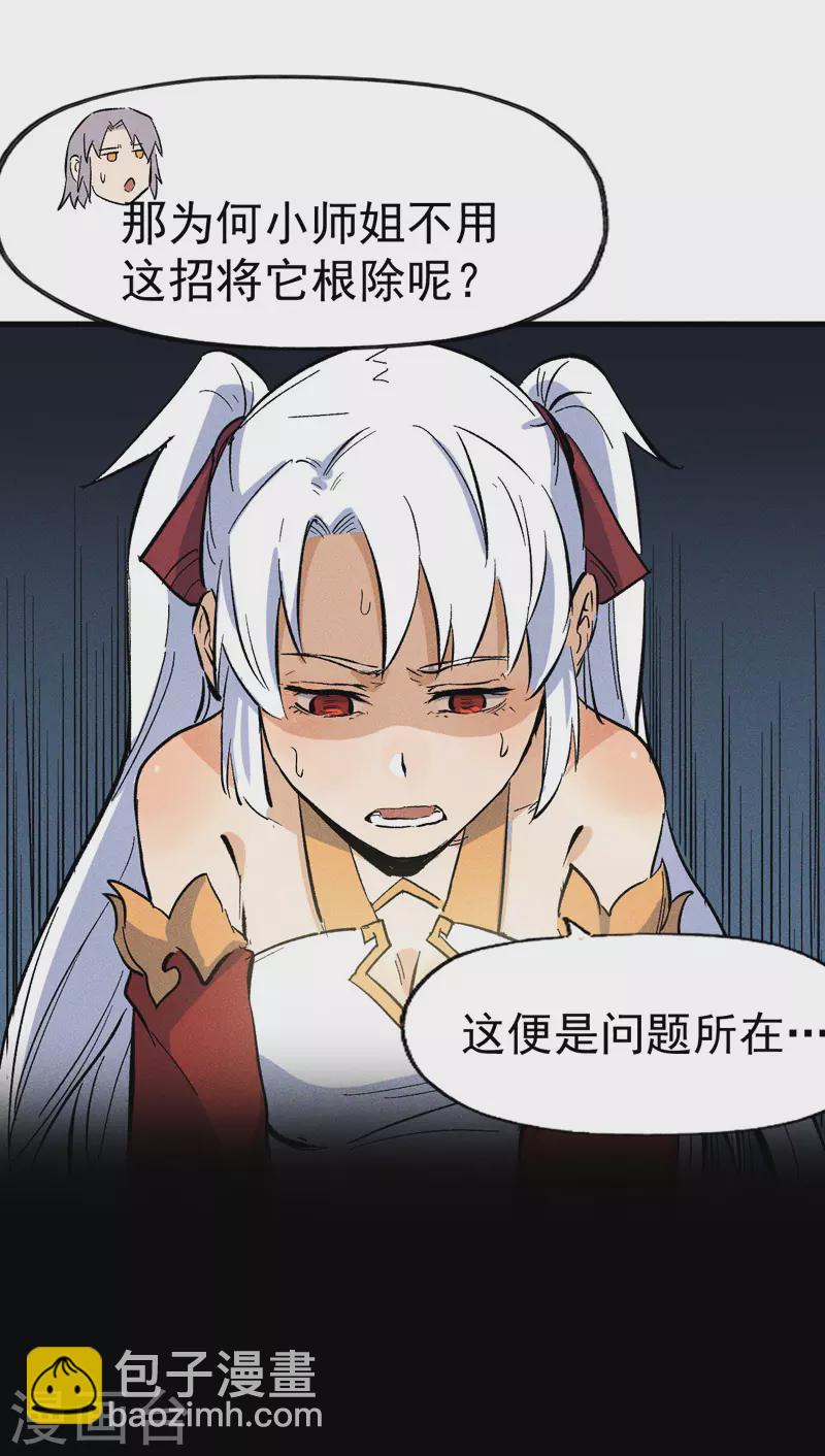 第15话 做师兄啦(1/2)-第16话