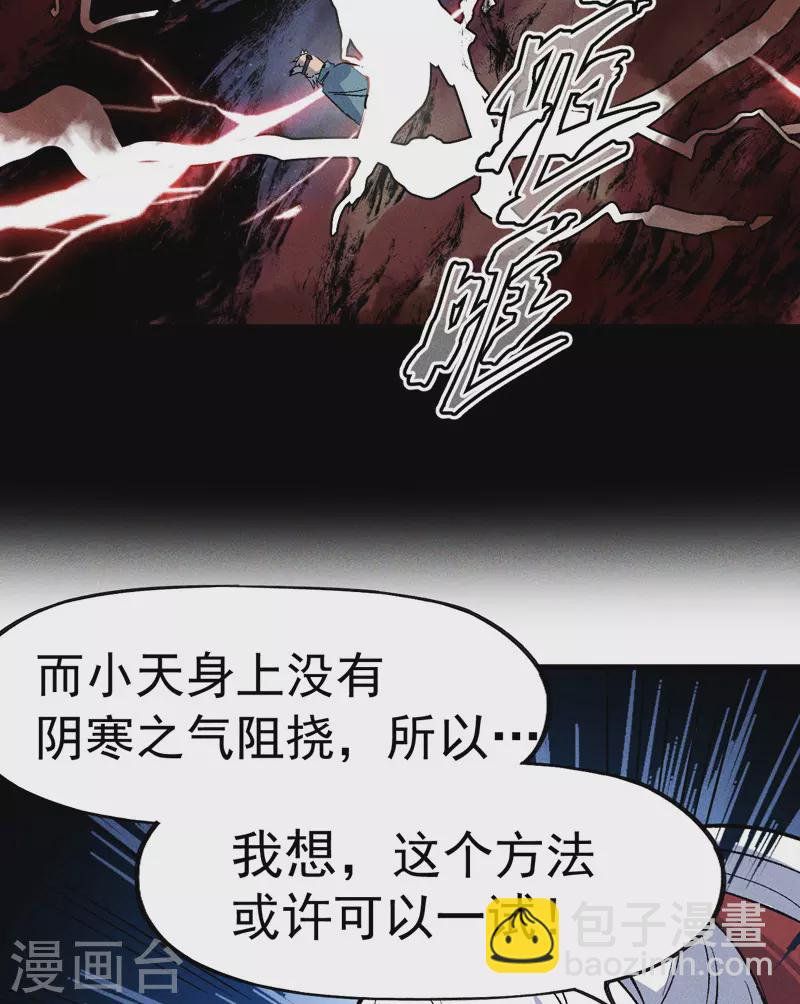 第15话 做师兄啦(1/2)-第16话