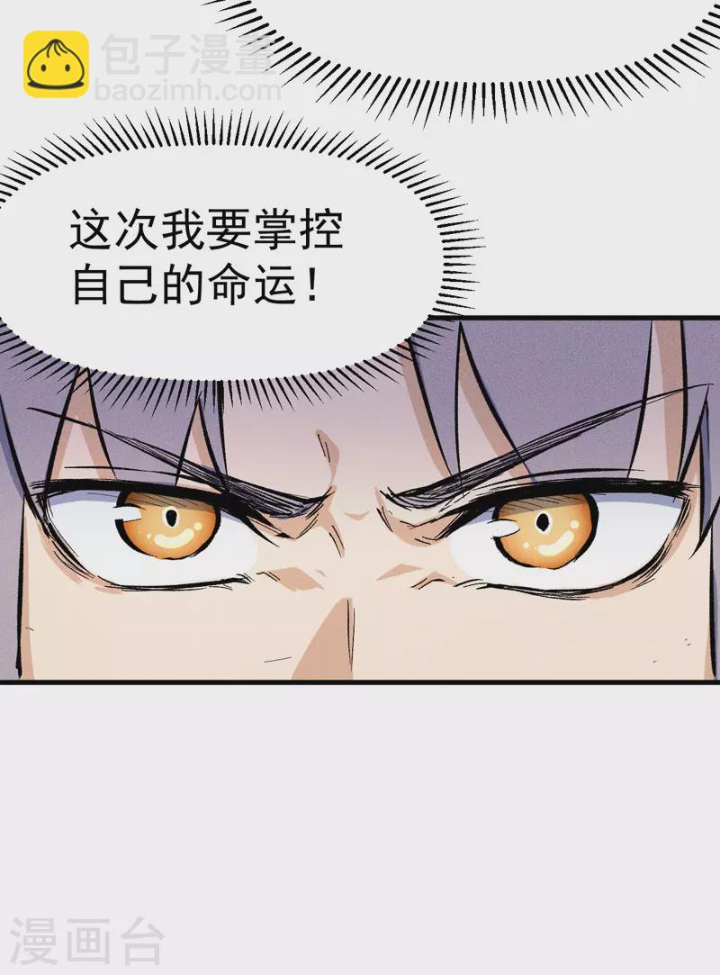 第15话 做师兄啦(1/2)-第16话