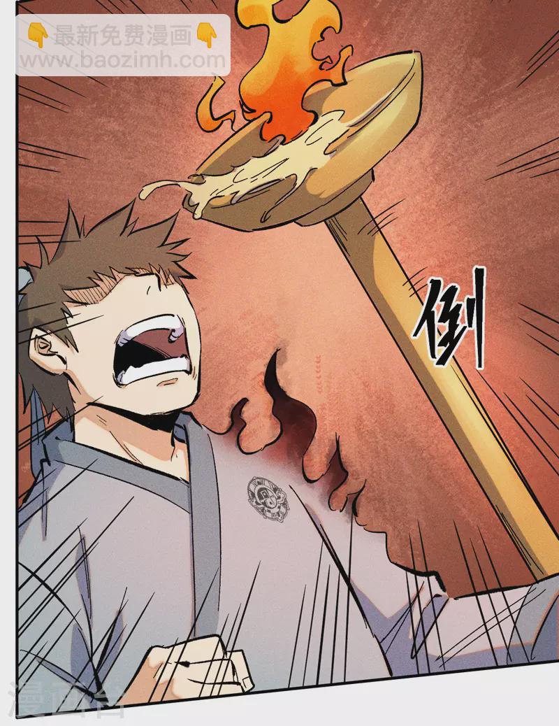 第15话 做师兄啦(1/2)-第16话