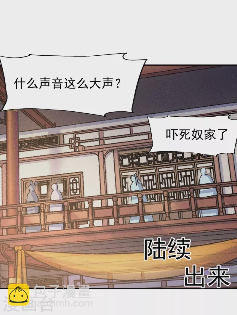 第150话 出入风月-第152话