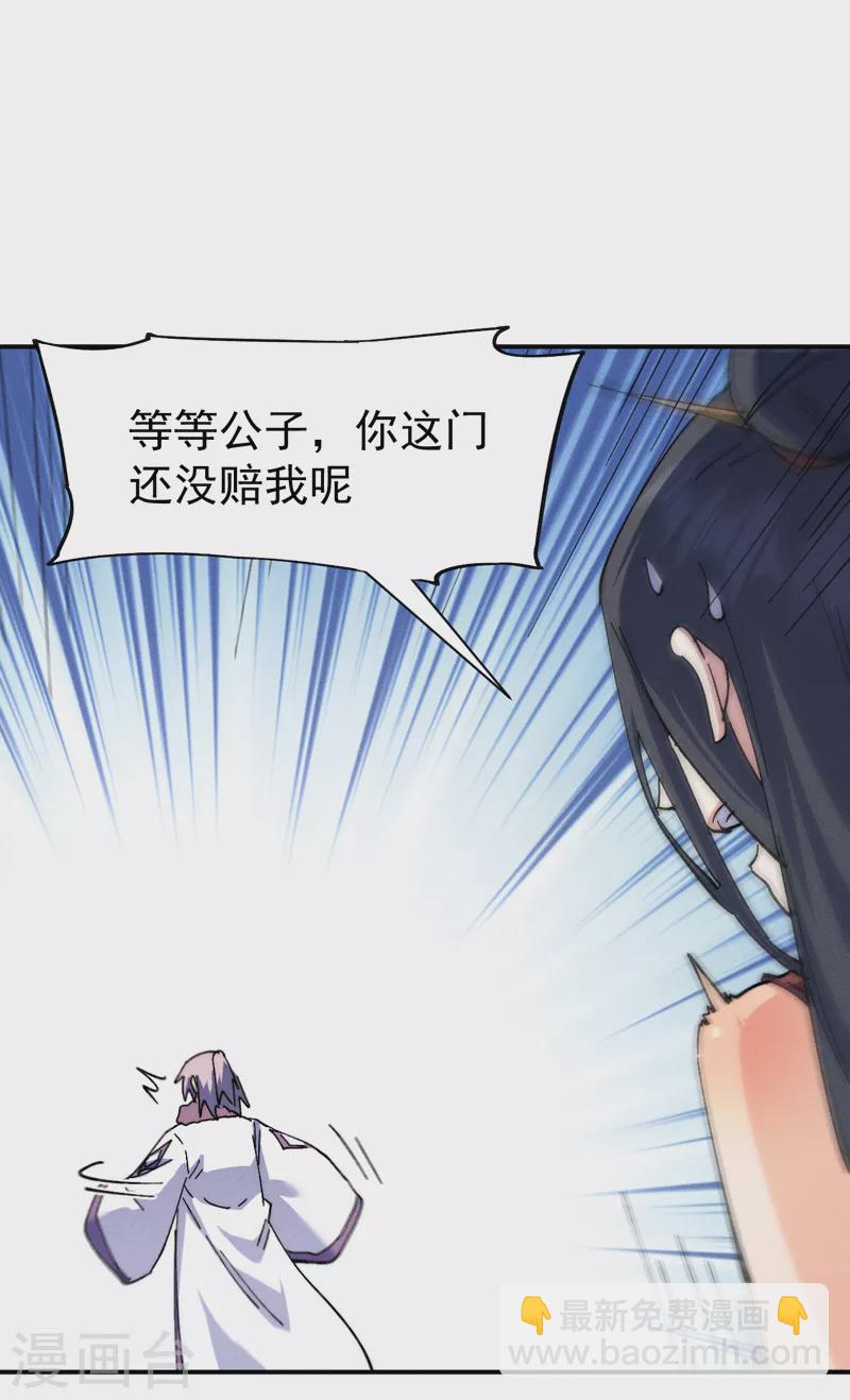 第150话 出入风月-第152话