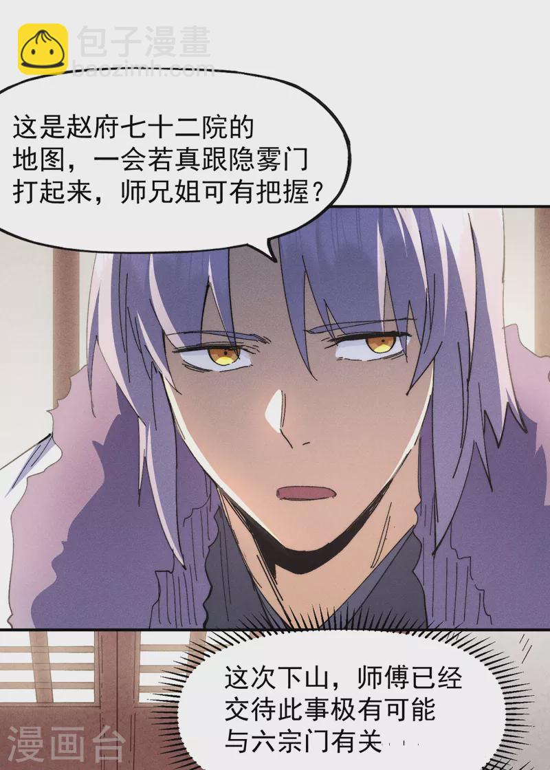 第153话 莱诺~-第156话