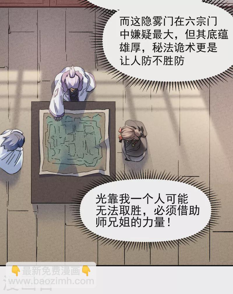 第153话 莱诺~-第156话