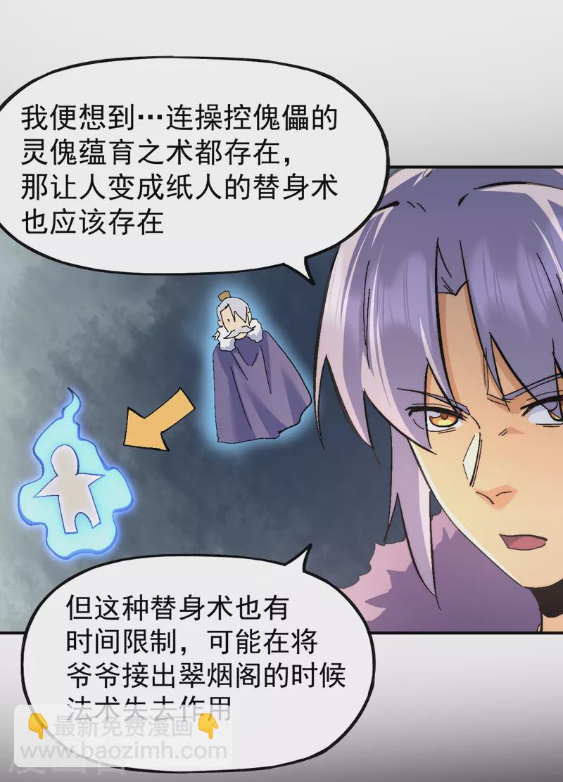 第153话 莱诺~-第156话