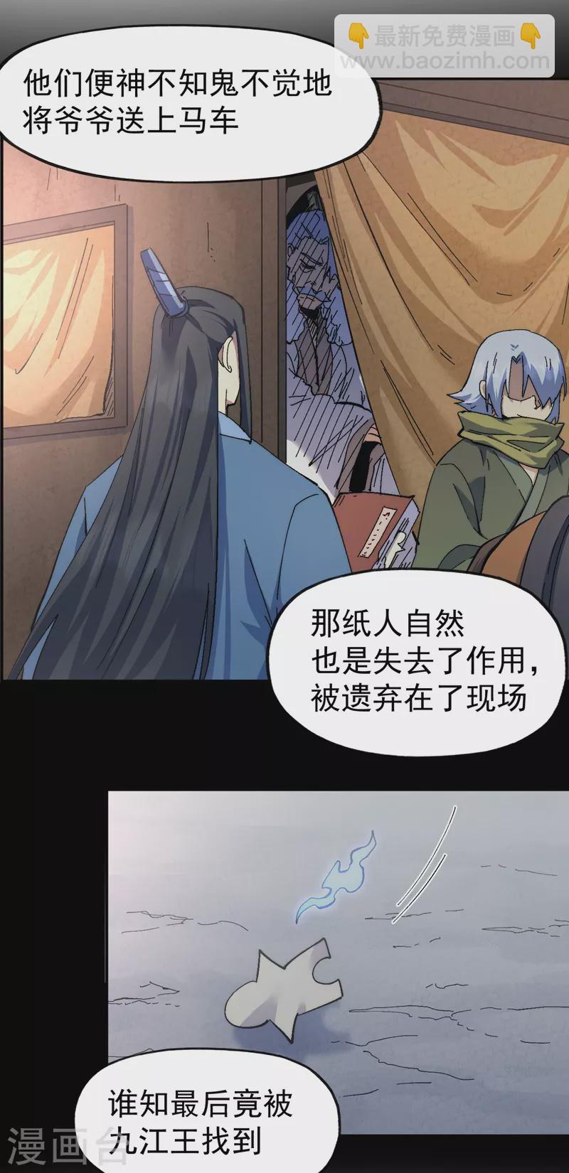 第153话 莱诺~-第156话