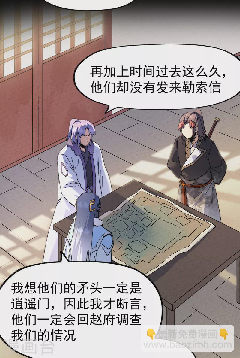 第153话 莱诺~-第156话