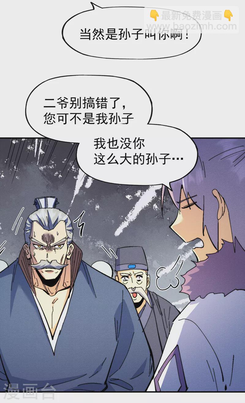 第153话 莱诺~-第156话