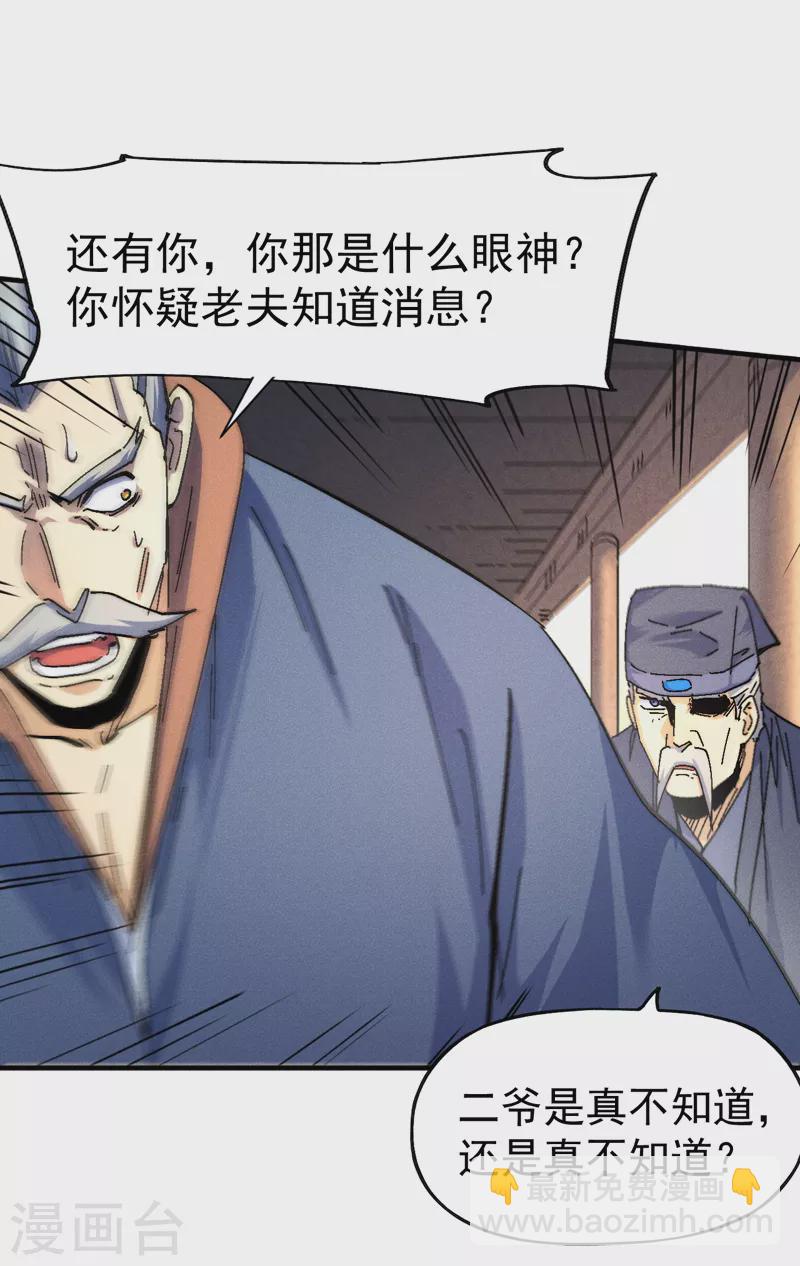 第153话 莱诺~-第156话