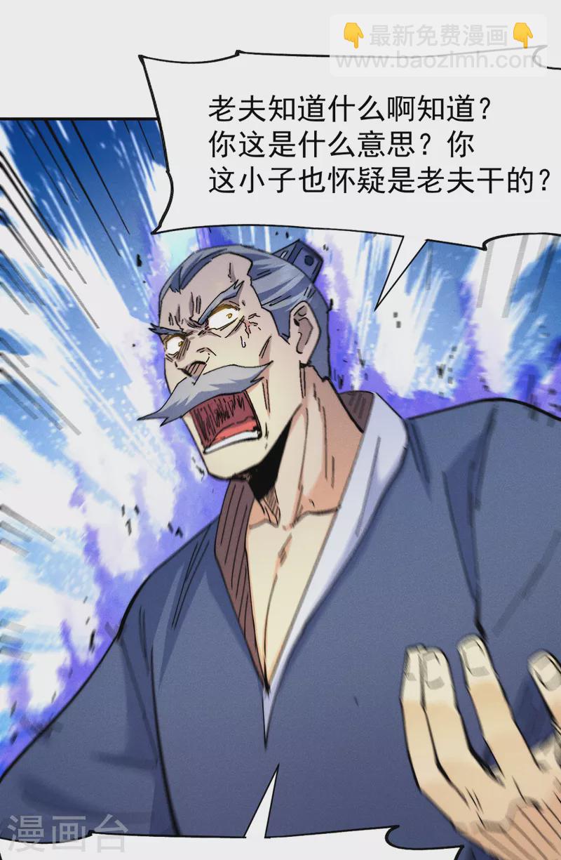 第153话 莱诺~-第156话