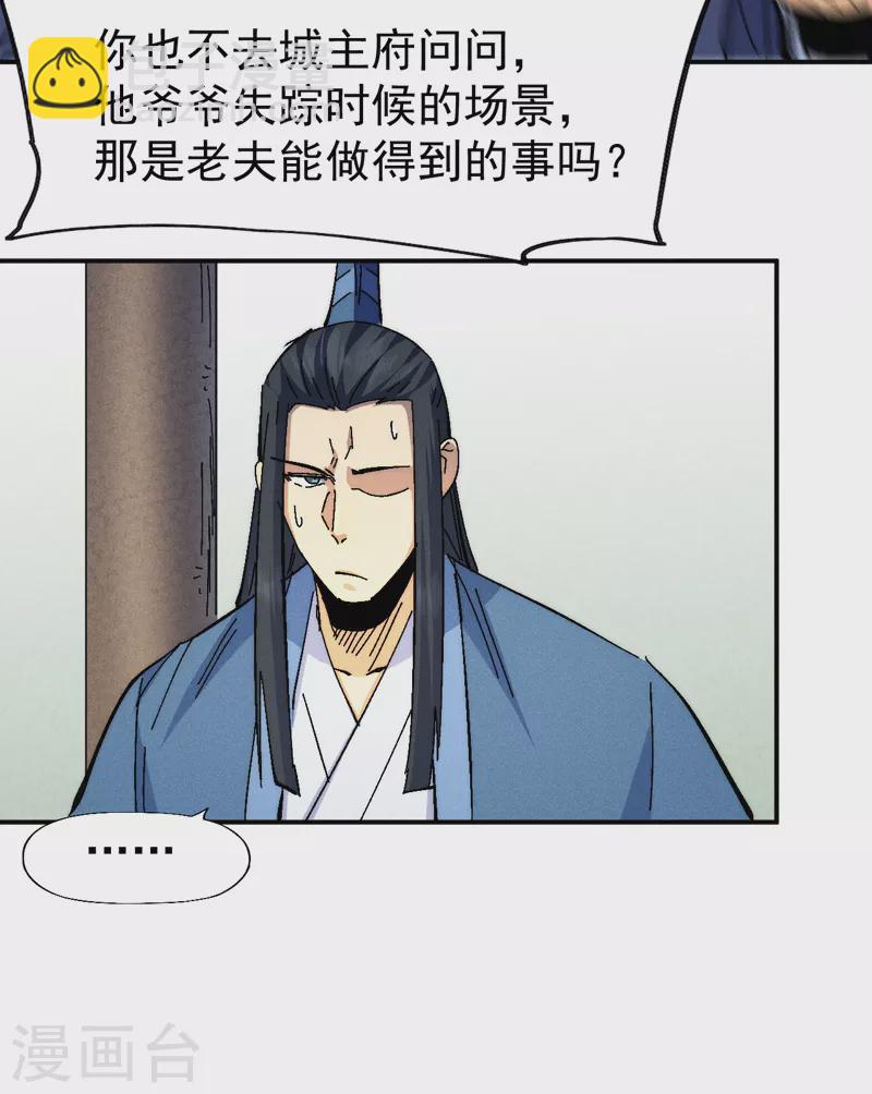 第153话 莱诺~-第156话