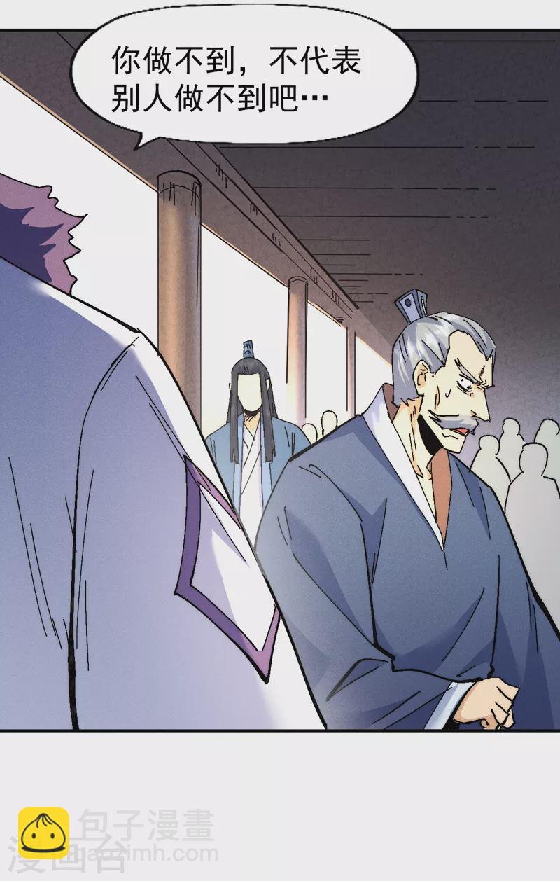 第153话 莱诺~-第156话