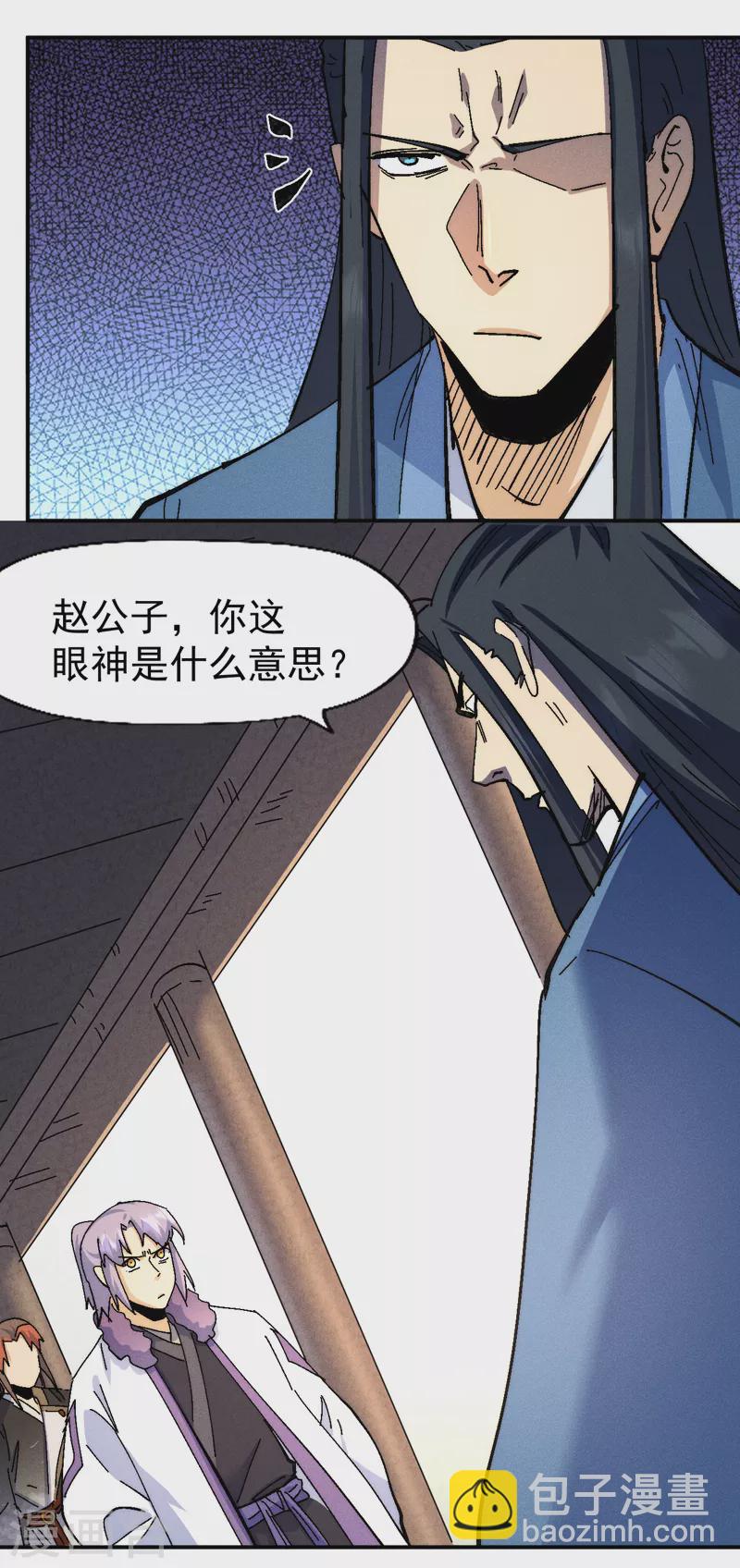 第153话 莱诺~-第156话