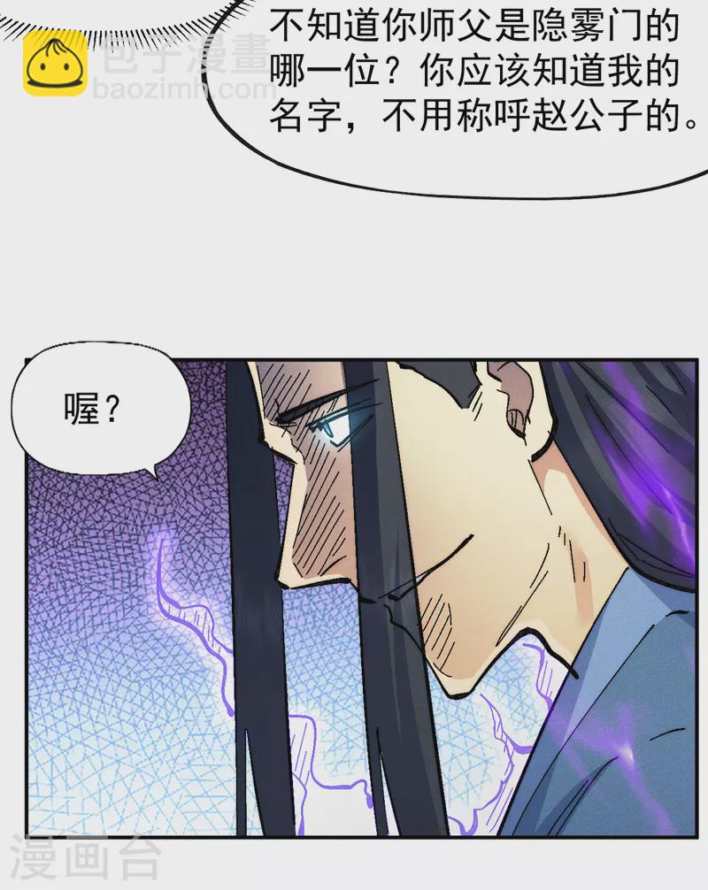 第153话 莱诺~-第156话