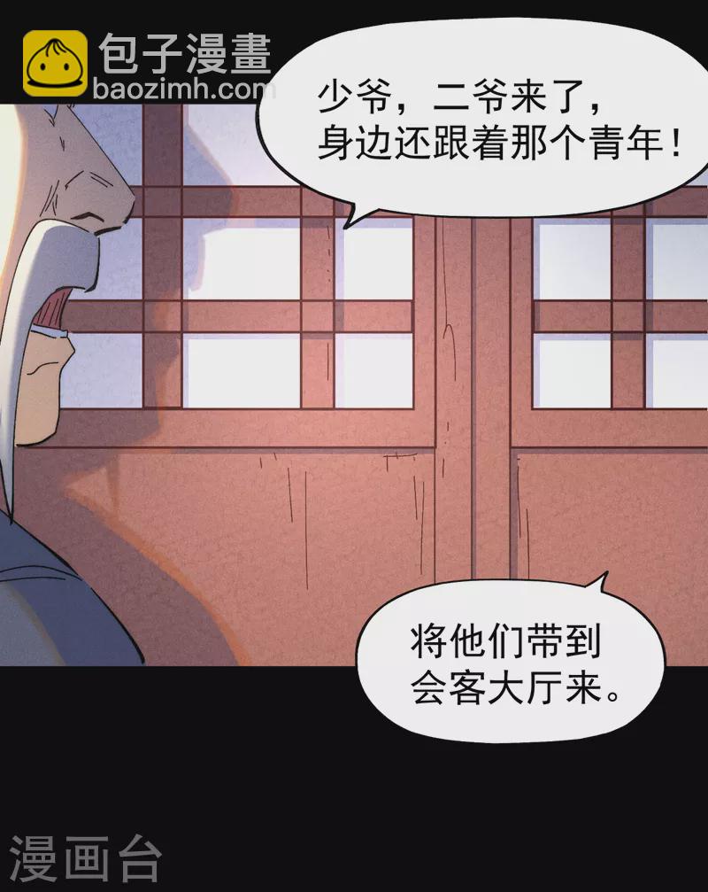 第153话 莱诺~-第156话