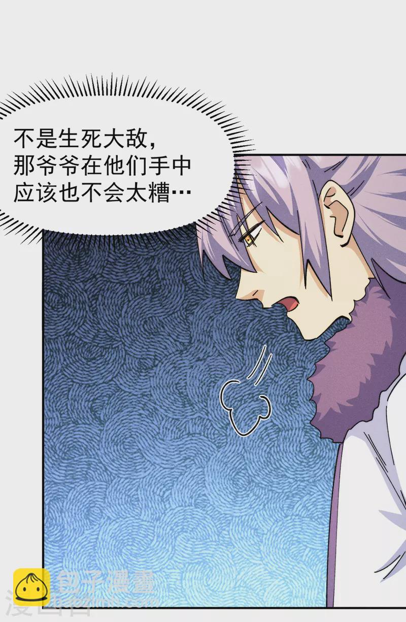 第155话 礼物-第158话