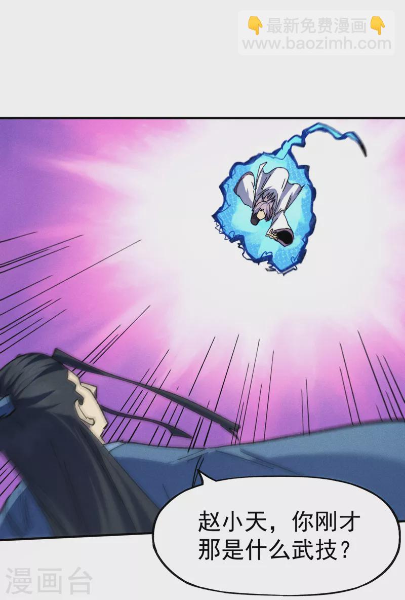 第155话 礼物-第158话