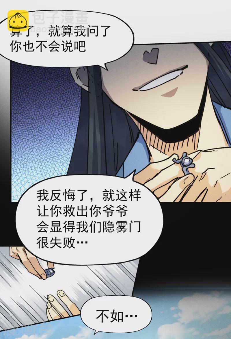 第155话 礼物-第158话