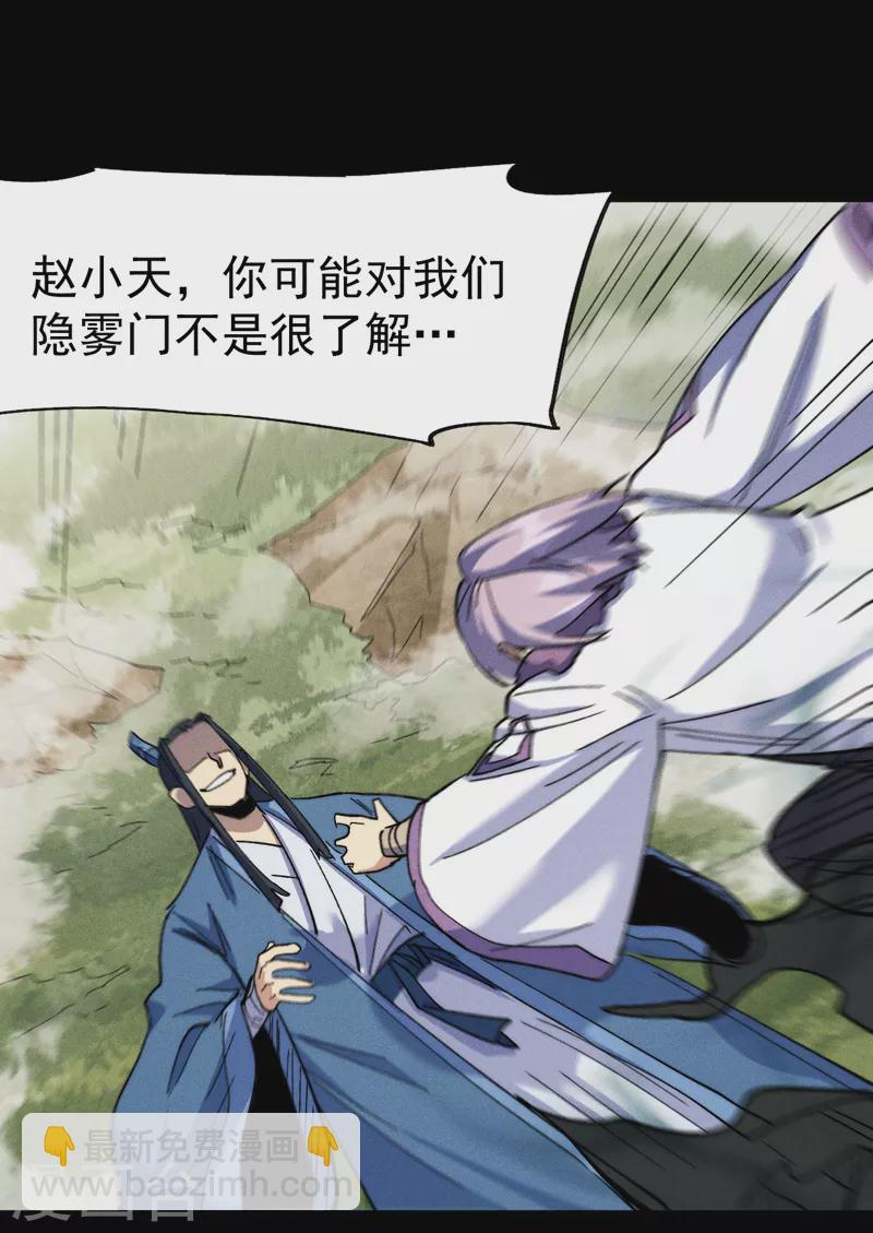 第155话 礼物-第158话