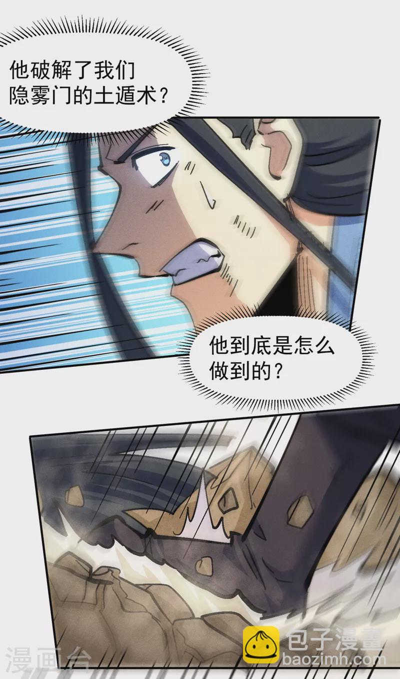 第155话 礼物-第158话